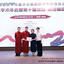不只存血，更懂“治”血：西安市第三医院输血科把PRP真相搬上舞台，更把医学常识送进生活