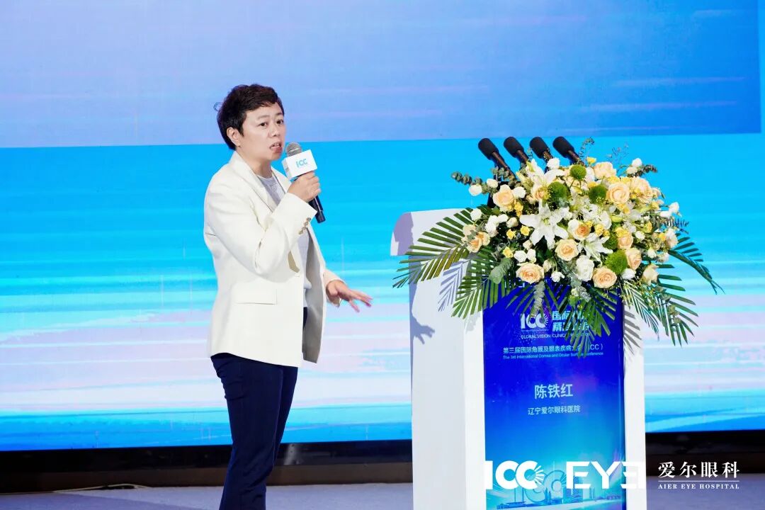 智汇金陵·洞见前沿|辽宁爱尔专家团亮相第三届国际角膜及眼表疾病大会(ICC),向世界输出辽沈眼科智慧