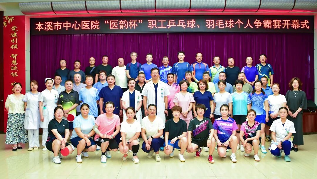 工会动态丨乒羽争锋 医者争先——本溪市中心医院2026年“医韵杯”职工乒乓球、羽毛球个人争霸赛燃情收官
