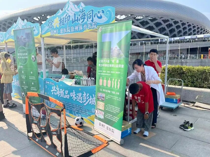 体卫融合践初心，运动守护健康行｜徐州体育医院（徐州仁慈医院）八月系列公益活动圆满收官