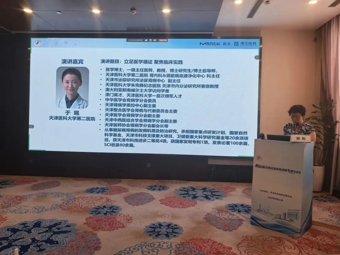 北大医疗海洋石油医院成功举办“糖尿病及其并发症新进展专题交流会”