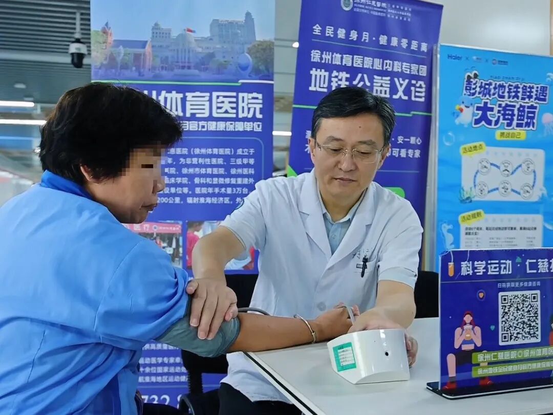 体卫融合践初心，运动守护健康行｜徐州体育医院（徐州仁慈医院）八月系列公益活动圆满收官