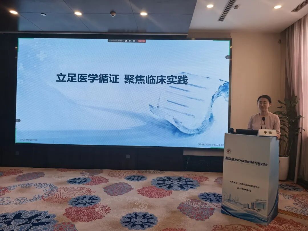 北大医疗海洋石油医院成功举办“糖尿病及其并发症新进展专题交流会”