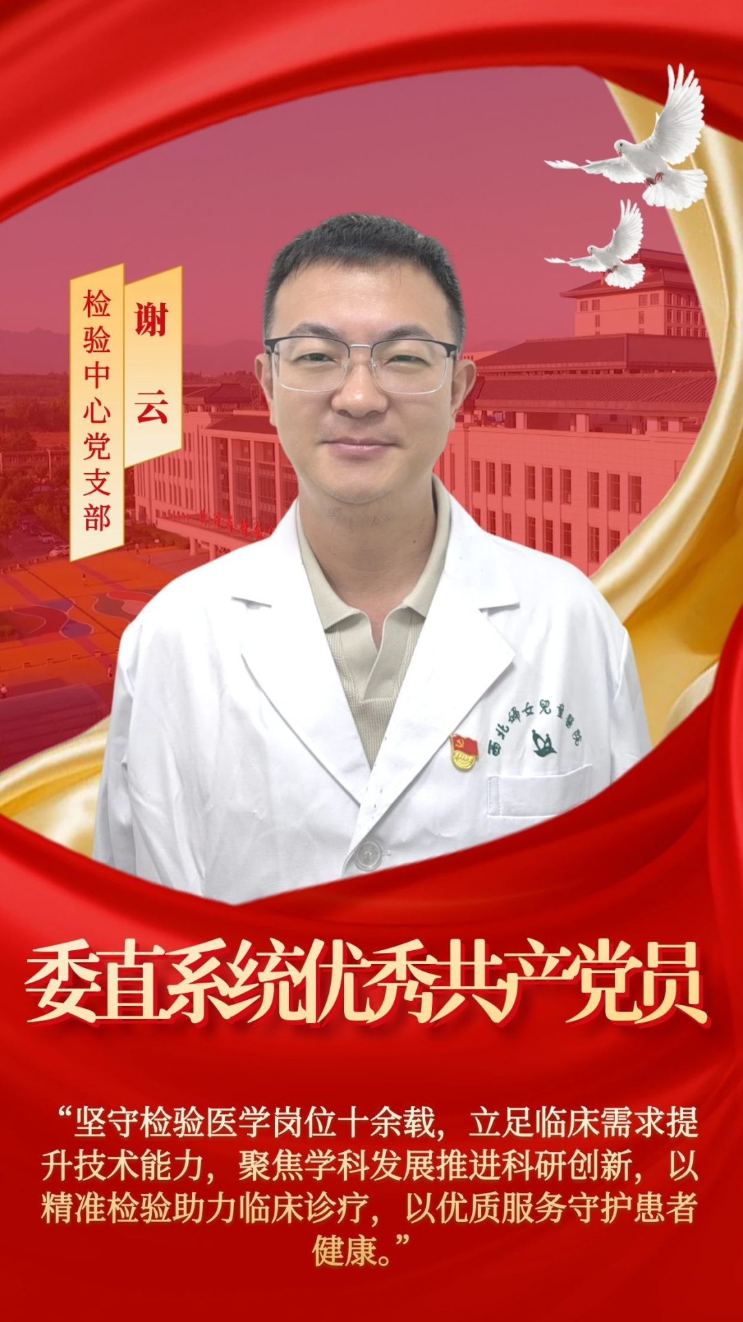 我院荣获省卫健委直属系统“两优一先”风采展