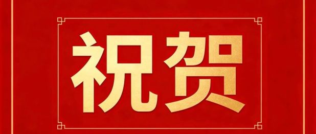 祝贺！我院教师曾桂芬在第六届广西高校教师教学创新大赛中荣获区赛三等奖
