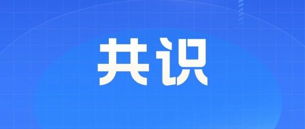 再获认可！我院甲状腺眼病团队连续两项代表性成果入选国家级权威共识