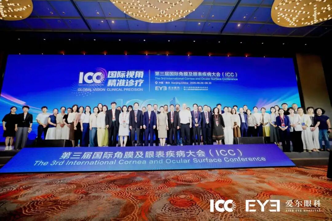 深耕角膜前沿,赋能光明事业!爱尔眼科辽宁省区副总院长高明宏教授领衔亮相第三届国际角膜及眼表疾病大会(ICC)