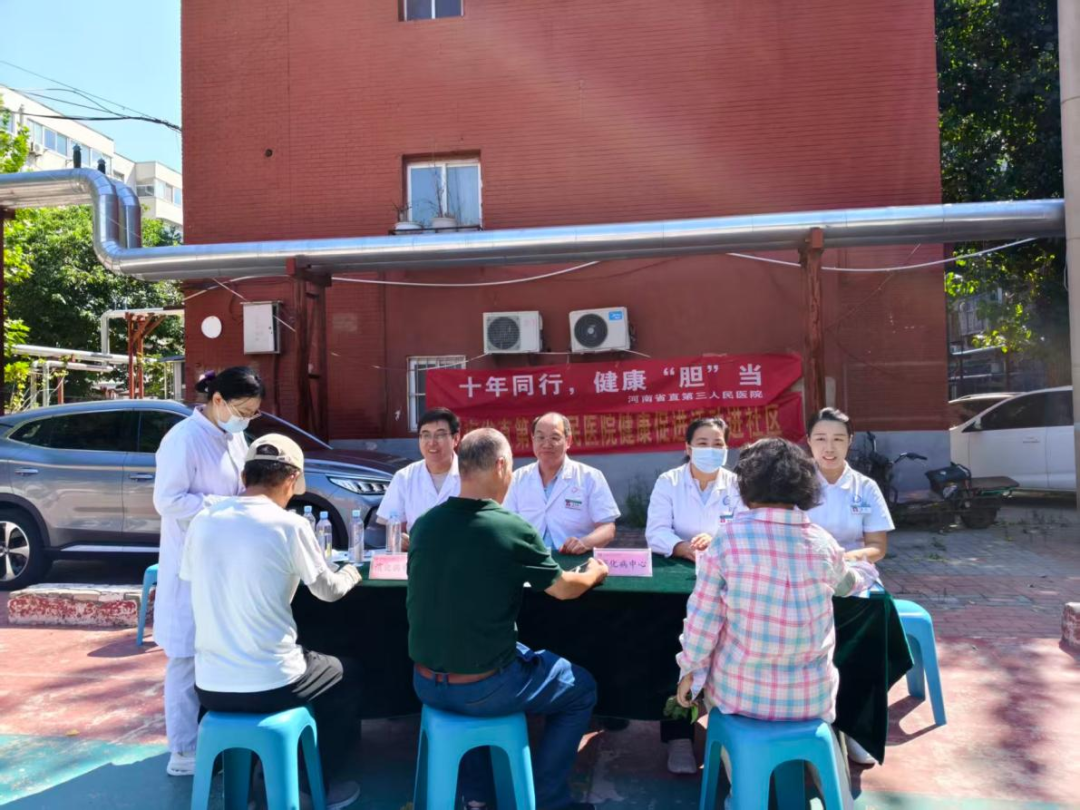 国际胆囊日|省直三院暖心义诊进社区,科学护胆守安康