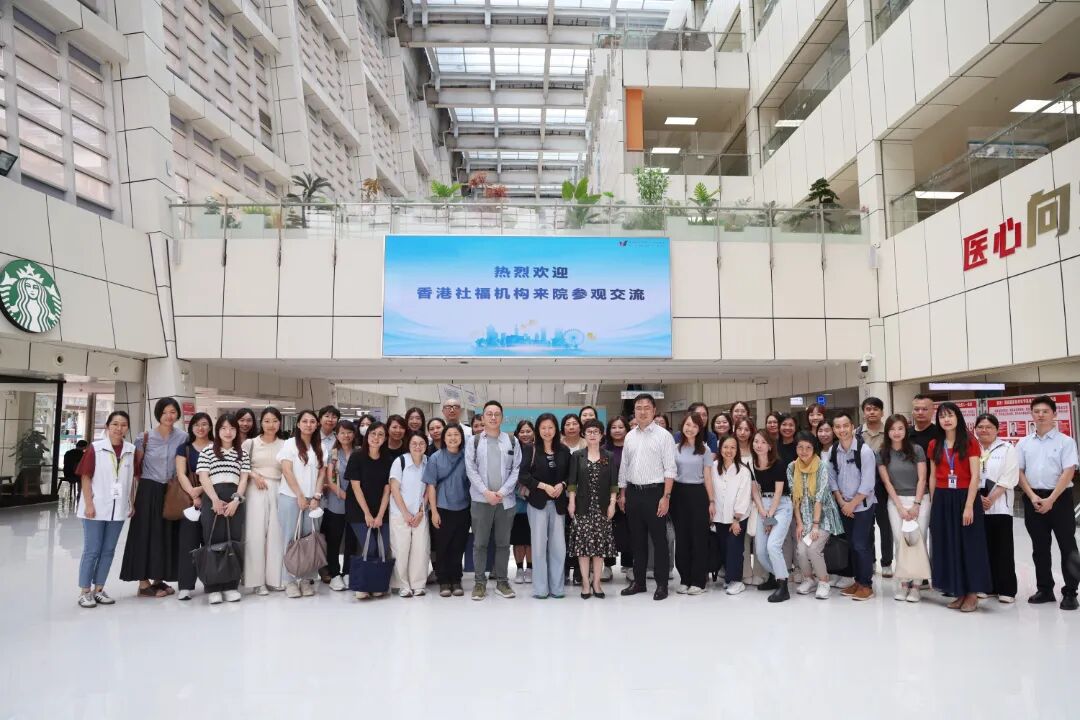 深化湾区医疗合作——香港中西区参访团来院参观交流