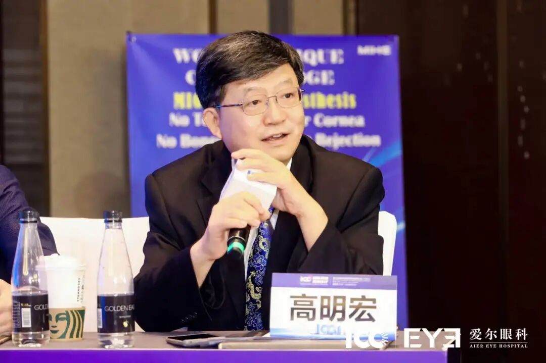 深耕角膜前沿,赋能光明事业!爱尔眼科辽宁省区副总院长高明宏教授领衔亮相第三届国际角膜及眼表疾病大会(ICC)