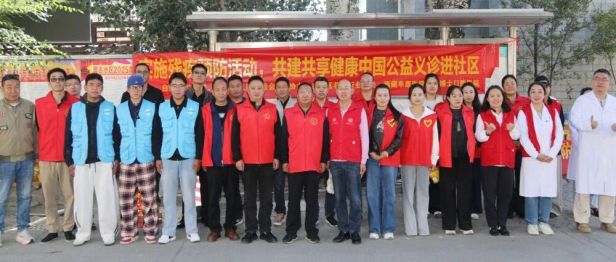 普及残疾预防知识 暖心义诊进社区——西藏阜康医院党委开展全国残疾预防日义诊活动
