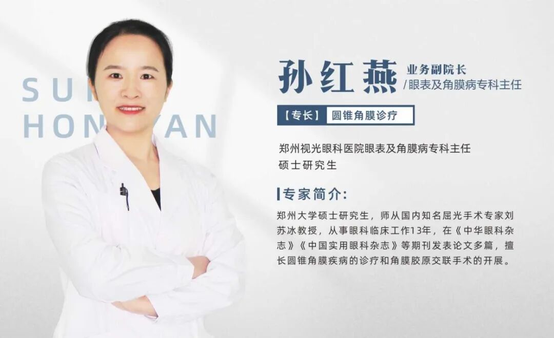 如何识别早期圆锥角膜?这些危害不容忽视!