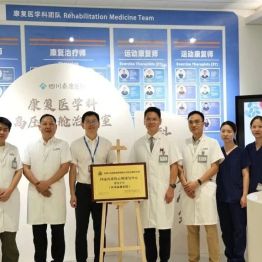 四川泰康医院高压氧开业暨国家标准化心脏中心建设单位（CDQI）揭牌仪式