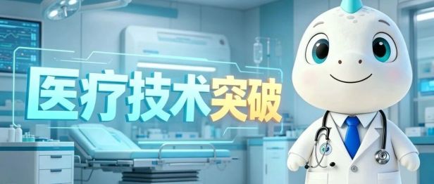 【技术新突破】保命·保神经·走着出院！我院创新运用多项新技术 成功破解高危多发伤救治难题！
