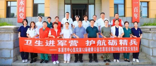 卫生进军营 护航砺精兵丨当“天使白”走进“军营绿”，这场健康之约太暖心！