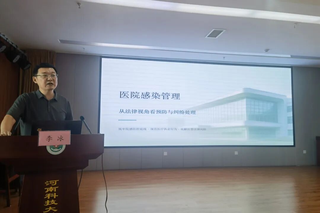 凝心聚力启新程,砥砺深耕筑防线|洛阳市医学会医院感染管理分会换届会议暨2026学术年会在河科大二附院成功举办