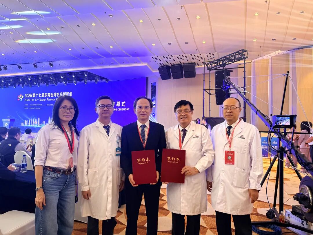 台博会现场｜东莞台心医院亮出成绩单：108 例两岸会诊、16 例港澳药械通前沿治疗