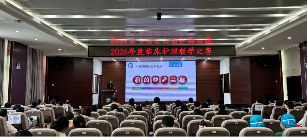 循证思辨 双师共融｜湖北省第三人民医院举办临床护理教学授课比赛