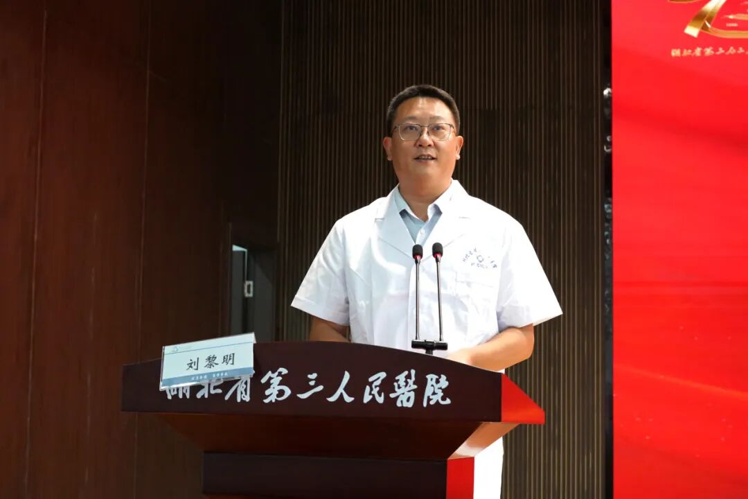 金秋赴新程 白衣启初心|湖北省第三人民医院举办2026级住培学员入院教育暨入培典礼