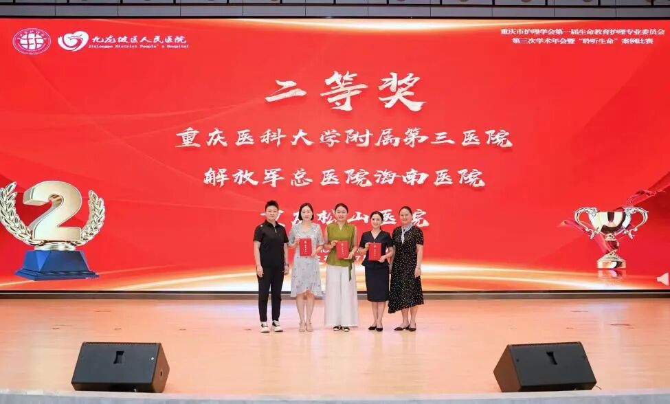 捷报频传!我院护理团队市级赛事斩获多项大奖