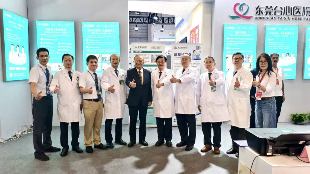 台博会现场｜东莞台心医院亮出成绩单：108 例两岸会诊、16 例港澳药械通前沿治疗