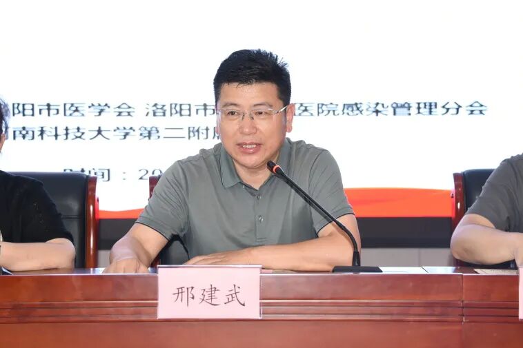 凝心聚力启新程,砥砺深耕筑防线|洛阳市医学会医院感染管理分会换届会议暨2026学术年会在河科大二附院成功举办