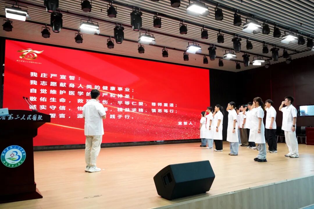 金秋赴新程 白衣启初心|湖北省第三人民医院举办2026级住培学员入院教育暨入培典礼