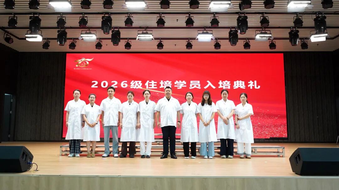 金秋赴新程 白衣启初心｜湖北省第三人民医院举办2026级住培学员入院教育暨入培典礼