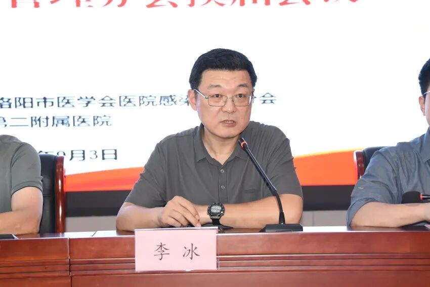 凝心聚力启新程,砥砺深耕筑防线|洛阳市医学会医院感染管理分会换届会议暨2026学术年会在河科大二附院成功举办