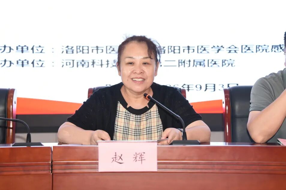 凝心聚力启新程,砥砺深耕筑防线|洛阳市医学会医院感染管理分会换届会议暨2026学术年会在河科大二附院成功举办