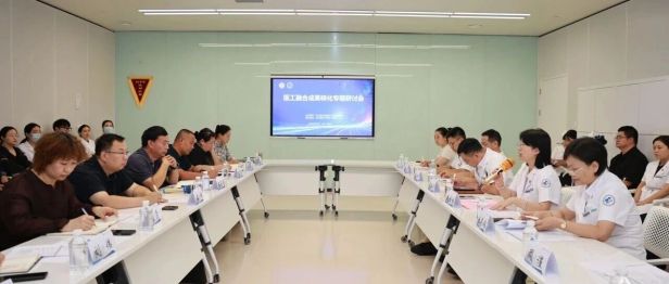 医工融合成果转化专题研讨会在我院成功举办
