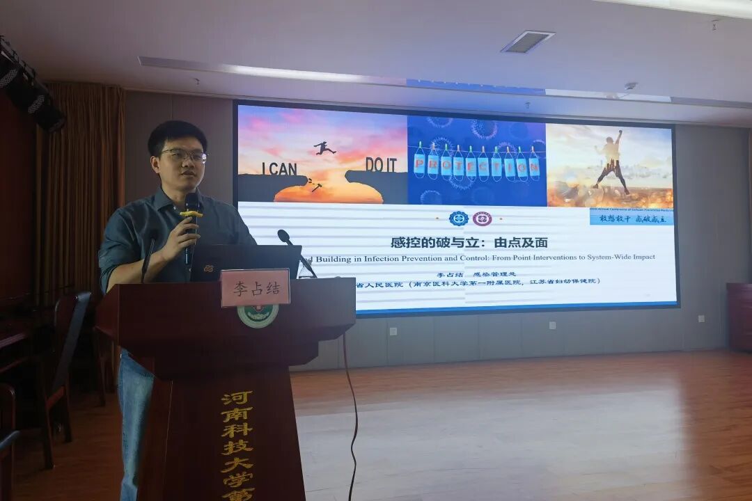 凝心聚力启新程,砥砺深耕筑防线|洛阳市医学会医院感染管理分会换届会议暨2026学术年会在河科大二附院成功举办