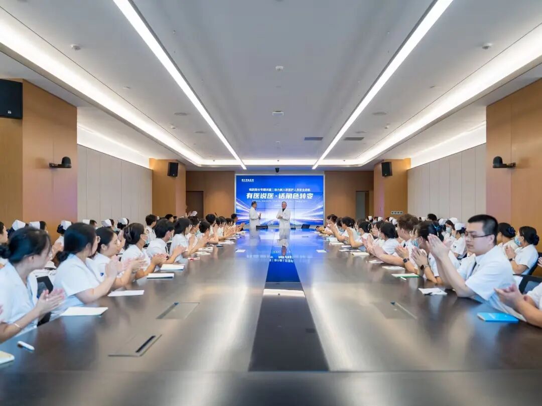 “医路”同行 · 做有作为的医者|杨跃院长专题讲座助力新入职医护人员职业启航