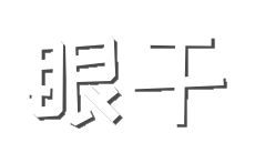 眼睛、嘴巴总发干，补水也没用？根源在免疫系统