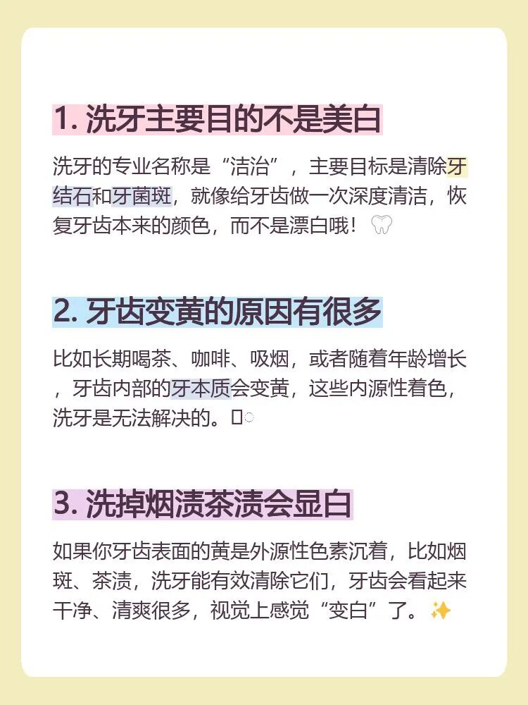 牙黄、牙色斑有救了!真的会变白!