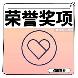 捷报频传！我院护理团队市级赛事斩获多项大奖