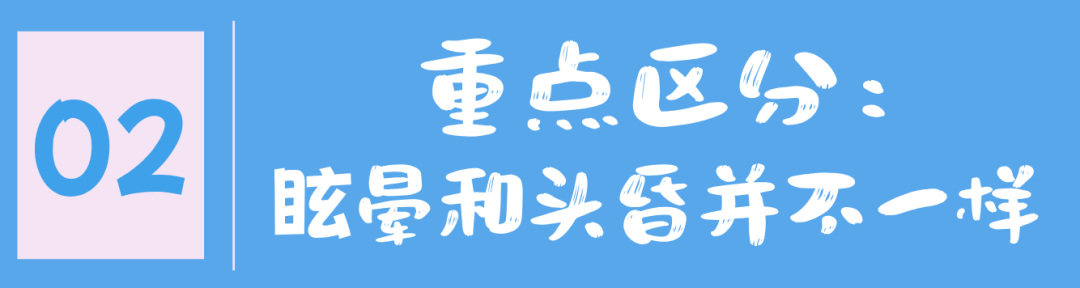 眩晕，绝大多数和颈椎病无关！真正的高发病因是这些→