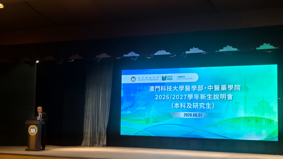 郑州市中心医院15名博士研究生顺利入学澳门科技大学,联合培养项目迈入新阶段
