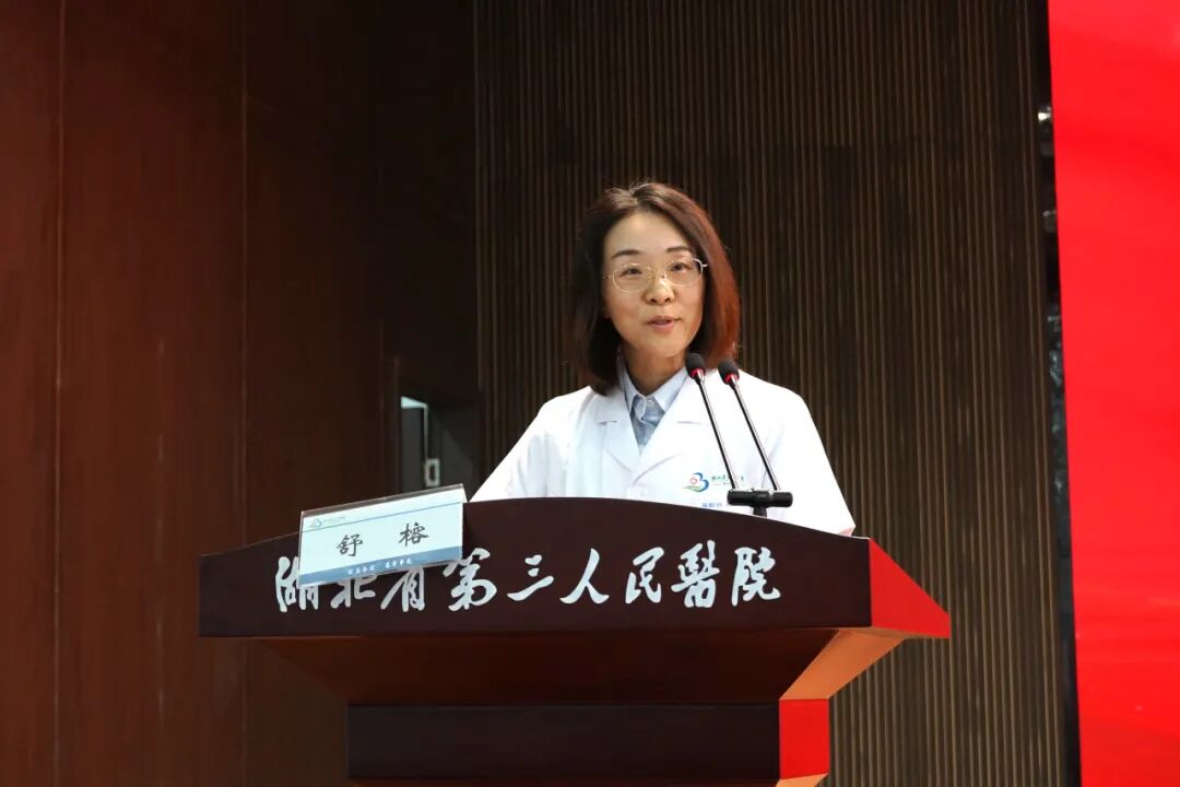 金秋赴新程 白衣启初心|湖北省第三人民医院举办2026级住培学员入院教育暨入培典礼