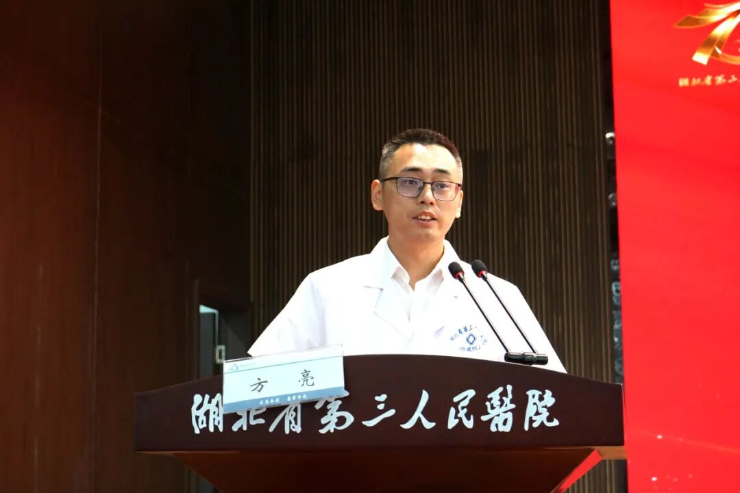 金秋赴新程 白衣启初心|湖北省第三人民医院举办2026级住培学员入院教育暨入培典礼