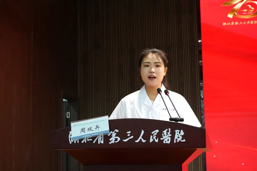 金秋赴新程 白衣启初心|湖北省第三人民医院举办2026级住培学员入院教育暨入培典礼
