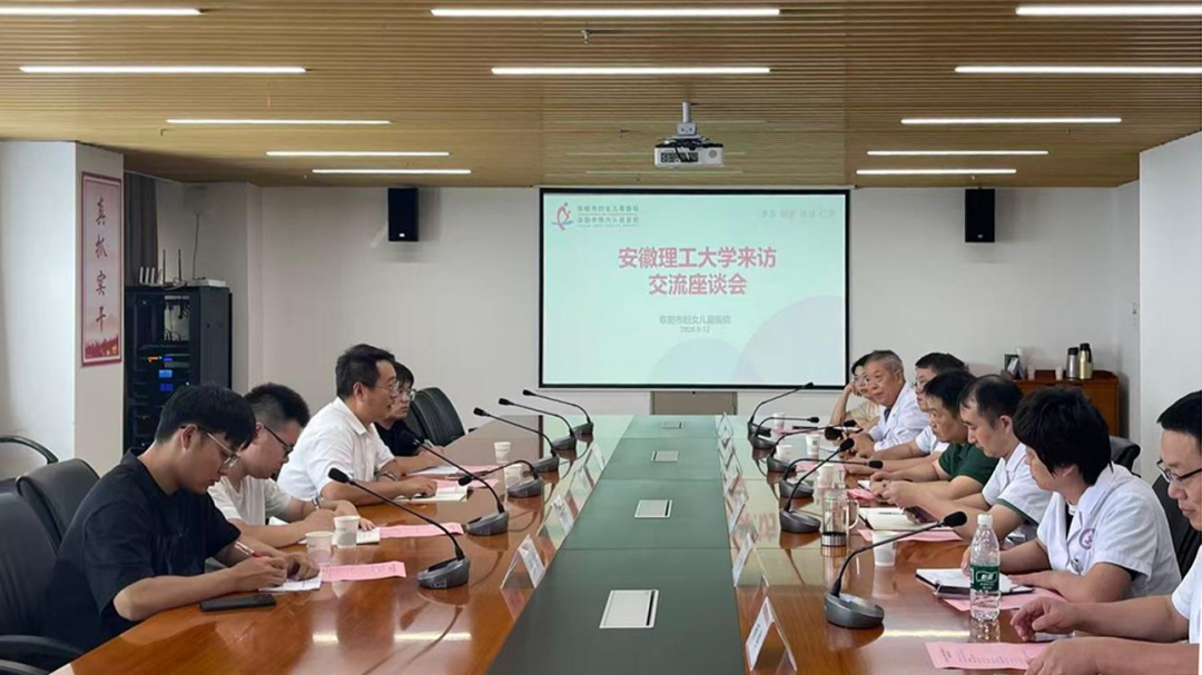 医工交叉促创新 校院协同启新篇｜我院与安徽理工大学机电工程学院开展交流座谈会