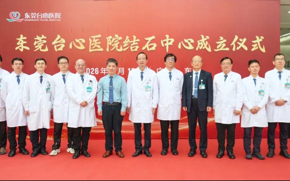 台博会现场｜东莞台心医院亮出成绩单：108 例两岸会诊、16 例港澳药械通前沿治疗