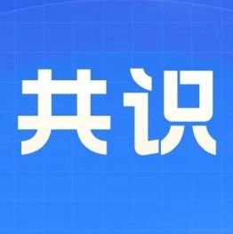 重磅｜南医八院甲状腺眼病团队连续两项研究纳入国家级权威共识！