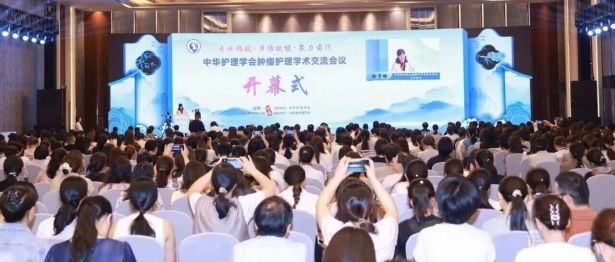 参与交流，发出声音！包头市肿瘤医院护理团队亮相中华护理学会学术大会