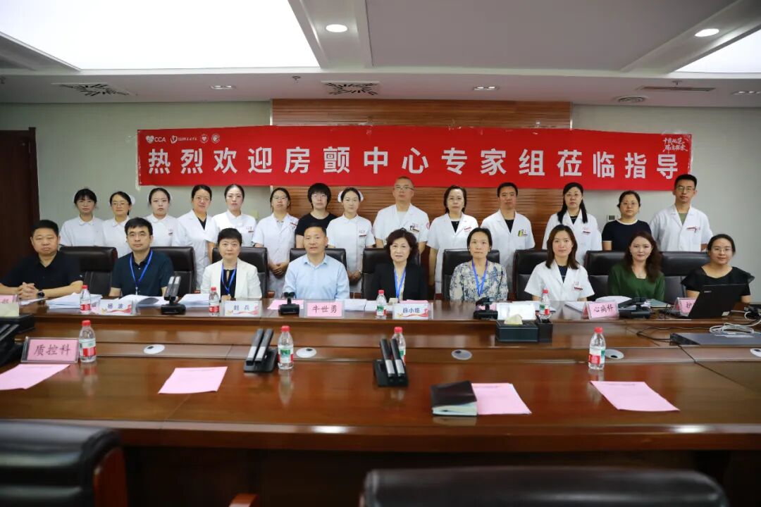 我院房颤中心顺利迎接国家级再认证现场核查