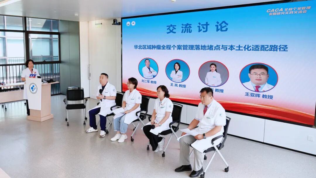 我院举办中国工程院科技战略咨询项目“CACA全程个案管理发展研究”实践交流会