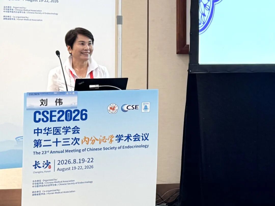 曜影专家亮相 CSE 2026｜以学术深度引领内分泌代谢高品质诊疗