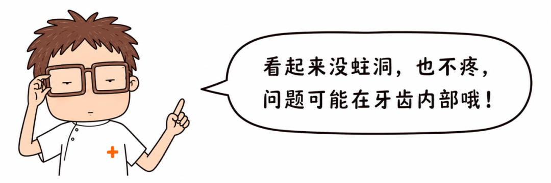 为什么有一颗牙在偷偷变色,他到底经历了什么?