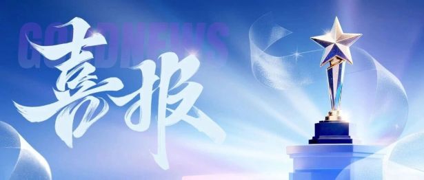 西安交大一附院在中国医院发展大会斩获多项人力资源管理荣誉